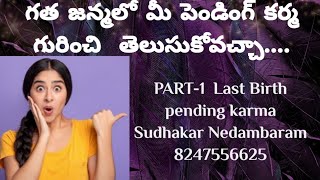 D1D30 chart detailed analysisగత జన్మ లో మీరు చేసుకున్నటువంటి పెండింగ్ కర్మ గురించి తెలుసుకోండి [upl. by Eecyaj]