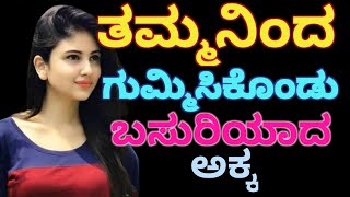 Danger Nan Maga  by quotDheerendra Gopalquot  Kannada Comedy Political Drama [upl. by Soirtemed]