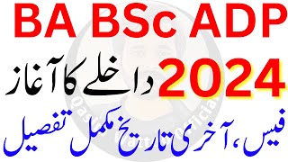 BA BSc Admission 2024  ADP Admission 2024 PU [upl. by Enirak]