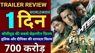 Fighter Trailer Hrithik RoshanDeepika PadukonSiddharth Aanand Fighter Trailer Review Fighter [upl. by Ladnar]