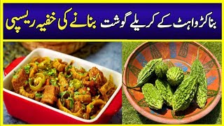 کریلے گوشت کی اصل ریسپیBitter Gourd with MuttonKarela gosht ki recipe [upl. by Idnem]