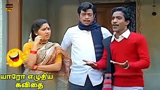 Super Hit Comedy Scenes  Thengai Srinivasan Kovai Sarala  Yaaro Ezhuthiya Kavithai  HD Video [upl. by Armbrecht229]