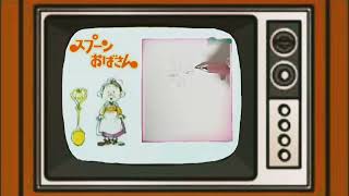 アニメ『スプーンおばさん』のルウリィを🧡當真 あみ💛モデルに描いた💕懐かしのカセットテープ音源シリーズ当時もの！📼『リンゴの森の子猫たち』飯島 真理 [upl. by Killam]