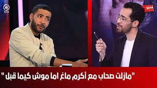 Sahri Bahri Linterview  Jihed Cherni [upl. by Laurette]