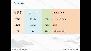 121、Kineski Jezik HSK2  Čas 145、Nove reči [upl. by Cima]