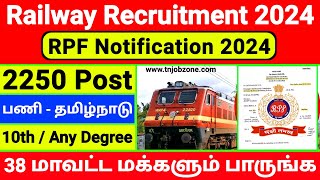 RAILWAY RECRUITMENT 2024 TAMIL 😍 NO INTERVIEW RAILWAY RPF VACANCIES 2024👉 UPCOMING RAILWAY JOBS 2024 [upl. by Ruddy274]