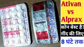 Alprax vs Ativan tablet  Alprazolam 05mg vs Lorazepm 2mg  दोनों में कोन जादा देर तक सूला सकती है [upl. by Hilleary]