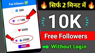 Instagram Par Follower Kaise Badhaye  how to increase followers on Instagram  Instagram Followers [upl. by Innaig]