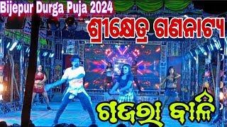 Shrikhetra Gananatya  Gajara Bali  Bijepur Durga Puja 2024  Melody Program gajara gabha bali [upl. by Alleen]