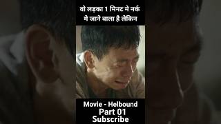 लड़का एक मिनट में नर्क जाने वाला है🎬FILM SCENE EXPLAINED HINDIURDUshortstrendingmovieviralvideo [upl. by Jenine]