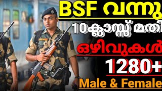 കേരളത്തിൽ BSF റിക്രൂട്ട്മെന്റ് FOR MALE amp FEMALES അപേക്ഷ തുടങ്ങി😍16km Run In 830 minutesBSF JOB [upl. by Izzy119]