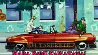 La Familia Crece  Eago ni atai KARAOKE japones [upl. by Ad]