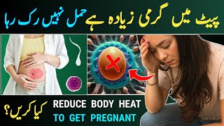 Reduce Body Heat To Get Pregnant Fast Trying To Conceive Home Remedy dr tahir Pregnant Kaise Bane [upl. by Htaeh756]