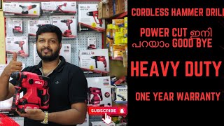 കാത്തിരുന്നു വന്ന മെഷീൻ ibell cordless Hammer drill 24 mm HEVAY ONE YEAR WARRANTY [upl. by Okubo]