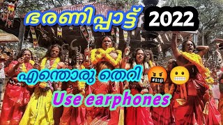 BHARANIPATTU 2022  KODUNGALLUR BHARANI 2022  MEENABHARANI 2022  THERIPPATTU 2022 [upl. by Staten]