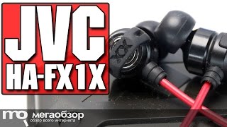 JVC HAFX1X обзор наушников [upl. by Ierbua117]