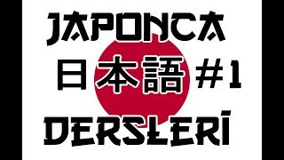 Japonca Dersleri 1 Japoncaya Giriş 日本語の授業 [upl. by Perseus645]