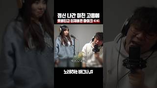 정신 나간 미친 고음에 못 버티고 터져버린 마이크ㄷㄷ 서문탁  사랑 결코 시들지 않는 [upl. by Colligan]