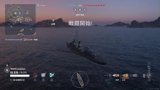 World of Warships Legends アメリカ駆逐艦さま～ず 敵失かな😎 [upl. by Raynata940]