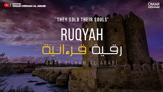 DEEP VOICE QURAN RUQYAH رقية قرءانية  عمر هشام العربي [upl. by Elder]