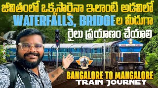 Bangalore to Mangalore Train journey in Monsoon  Must Do Train Journey  Telugu Travel Vlogger [upl. by Maryanne]