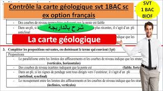 Contrôle la carte géologique svt 1BAC sc ex option français تصحيح الفرض بالداريجة [upl. by Naitsihc81]