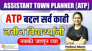 atp exam preparation strategy  assistant town planner  atp exam detailed information  atp [upl. by Eellehs]