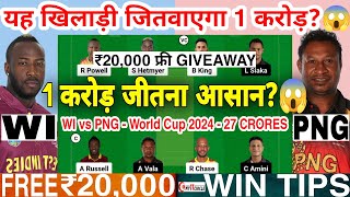 WI vs PNG Dream11 Team WI vs PNG Dream11 WI vs PNG Dream11 Prediction WI PNG Dream11 World Cup [upl. by Ag129]