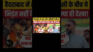 Owaisi Sahab ne amit shah par bhadke amitshah bjp owaisi mumbaichalo shortfeed [upl. by Alikam676]