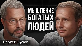 Это ИЗМЕНИТ твое СОЗНАНИЕ  Сергей Сухов [upl. by Aivartal]