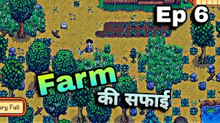 Ep 06  STARDEW VALLEY  HINDI GAMEPLAY INDIA  NOTOUT GAMERS WORLD [upl. by Eleazar326]