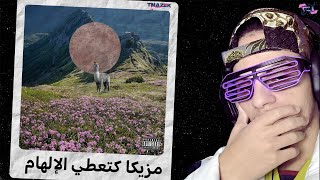 Tmzak M3aya 🎧 NAAFRI8  EP LLama 🦙 [upl. by Lewert]