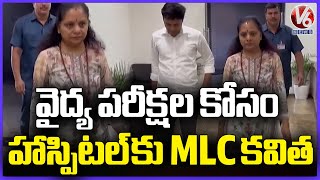 MLC Kavitha Admitted To AIG Hospital For Medical Tests  V6 News [upl. by Tibbs9]