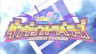 ToHeart2 ダンジョントラベラーズ OP [upl. by Obla654]