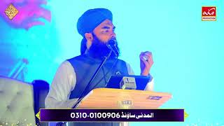 Janasheen Ameer Ahle e Sunat Hazrat Allama Molana Bilal Attari Complete Bayan Mehfil E Milad 2024 [upl. by Ennayhs]