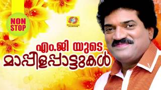 MG Sreekumar Mappilapttukal  Malayalam Mappila Songs  Hits Of M G Sreekumar [upl. by Philps428]