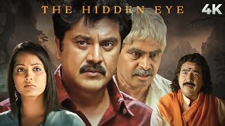 The Hidden EYE  SOUTH BLOCKBUSTER MOVIE  Sarath Kumar Meghna Naidu amp Pooja Gandhi [upl. by Noiro]