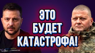 ШОК Реальные потери ВСУ  кто скажет правду ТЦК наводит ужас ЗЕ переводит ответственность на ЗА [upl. by Adnoloy]