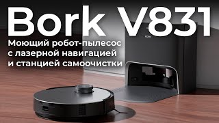 Обзор роботапылесоса Bork V831 [upl. by Ynaittirb]