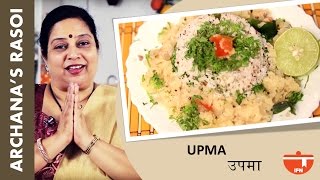 Rava Upma रव्याचा उपमा Recipe  How To Make SoojiSemolina Ka Upma By Archana  Upit Breakfast [upl. by Immac819]