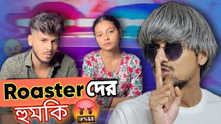 Tithi Tusar কি সত্যি ন্যাকা 😂 Tithitusar Roast 🔥 [upl. by Debor]