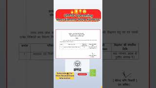 UPPSC Upcoming Recruitment 2024 uppsc  uppsc 2024 upcoming vacancy  uppsc 2024 [upl. by Anitnemelc]