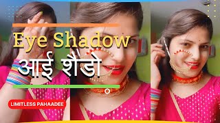 आई शैडो Eye Shadow  Suryapal Shriwan New Garhwali Song 2022 Anisha Ranghar New Gadwali Songshort [upl. by Nehtanhoj69]