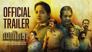 Vanitha Movie Official Trailer  Rahim Khadar  Lena  Salim Kumar [upl. by Yannodrahc]