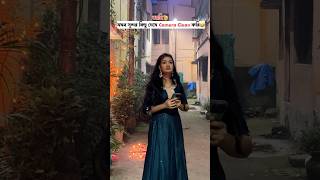 আমি👱‍♀️যখন সুন্দর কিছু দেখে Camera Clean করি🤣 [upl. by Nazus]