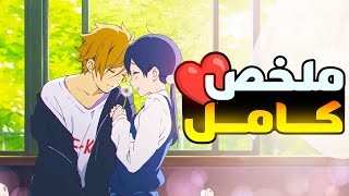 بنت جميله وكيوت يقرر صديق طفولتها ان يعترف بحبه لها و لكن  ملخص انمي Tamako Love Story  قصة حب [upl. by Maiocco]