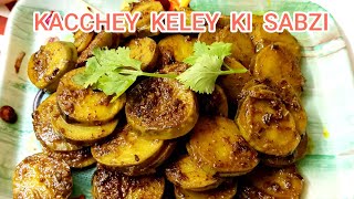 kaccheykeleykisabzirawbananavegetablerecipecookwithmomandritu [upl. by Adriaens]