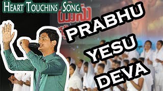 Prabhu Yesu Deva  Charles Benny  album Abishekam  2017 Telugu christian song [upl. by Standing]