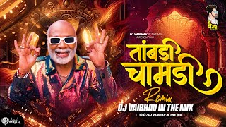 Tambdi Chamdi Dj  Kratex Music Marathi  Lakalaka Song  Tamdi Chamdi DJ Vaibhav in the mix Part 2 [upl. by Ellak]