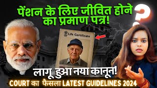 Life Certificate for Pensioners  Latest Guidelines by High Court  Digital Life Certificate DLC [upl. by Amarillas]